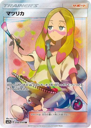 [JP] Mina - 056/050 (056/050) - SM7b Fairy Rise Holofoil