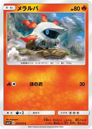 [JP] Larvesta (013/072) - SM3 Shining Legends