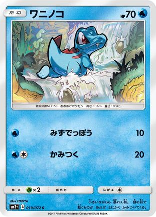 [JP] Totodile (019/072) - SM3 Shining Legends