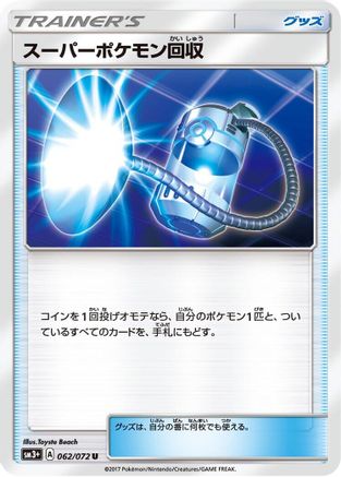 [JP] Super Scoop Up (062/072) - SM3 Shining Legends