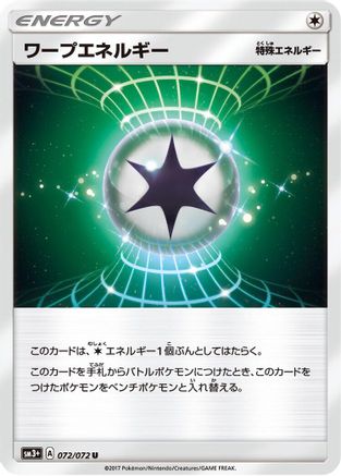 [JP] Warp Energy (072/072) - SM3 Shining Legends