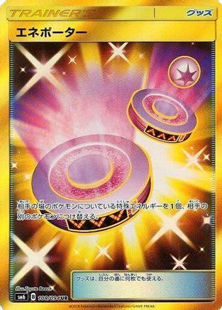 [JP] Eneporter - 108/094 (108/094) - SM6 Forbidden Light Holofoil