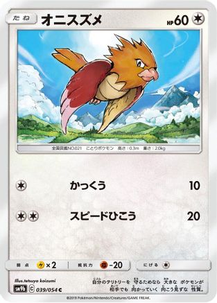 [JP] Spearow (039/054) - SM9b Full Metal Wall