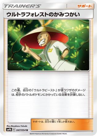 [JP] Ultra Forest Kartenvoy (047/054) - SM9b Full Metal Wall
