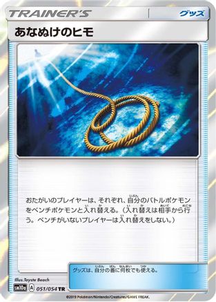 [JP] Escape Rope (051/054) - SM10a GG End Holofoil