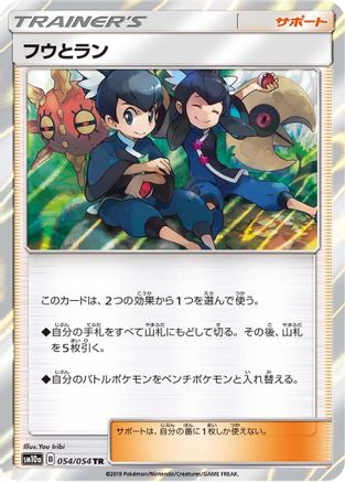 [JP] Tate & Liza (054/054) - SM10a GG End Holofoil