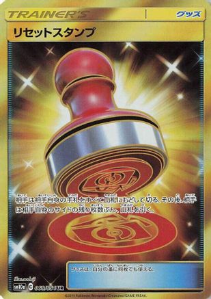 [JP] Reset Stamp - 068/054 (068/054) - SM10a GG End Holofoil
