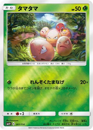 [JP] Exeggcute (001/114) - SM4 GX Battle Boost Holofoil