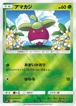 [JP] Bounsweet (008/114) - SM4 GX Battle Boost Holofoil