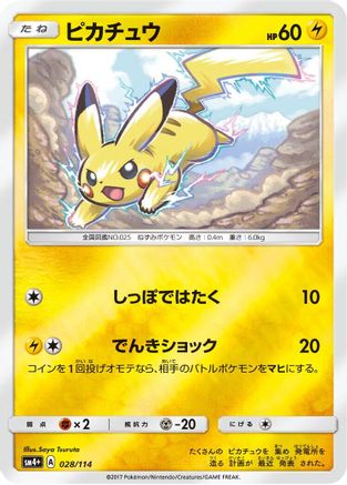 [JP] Pikachu (028/114) - SM4 GX Battle Boost Holofoil