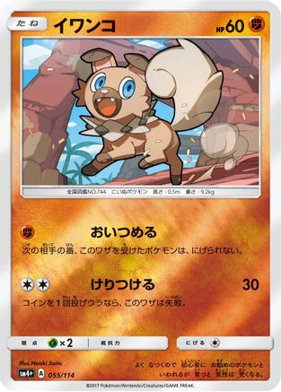 [JP] Rockruff (055/114) - SM4 GX Battle Boost Holofoil