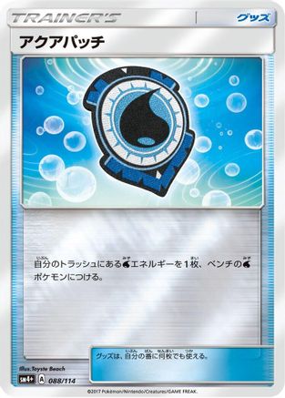 [JP] Aqua Patch (088/114) - SM4 GX Battle Boost Holofoil