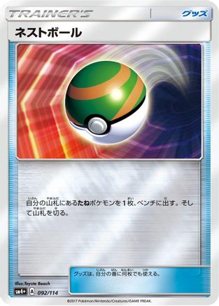 [JP] Nest Ball (092/114) - SM4 GX Battle Boost Holofoil