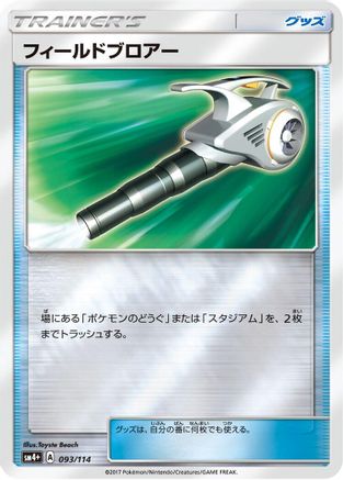 [JP] Field Blower (093/114) - SM4 GX Battle Boost Holofoil