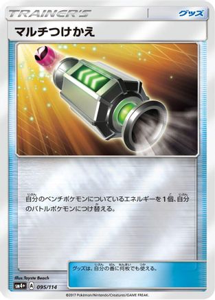 [JP] Multi Switch (095/114) - SM4 GX Battle Boost Holofoil