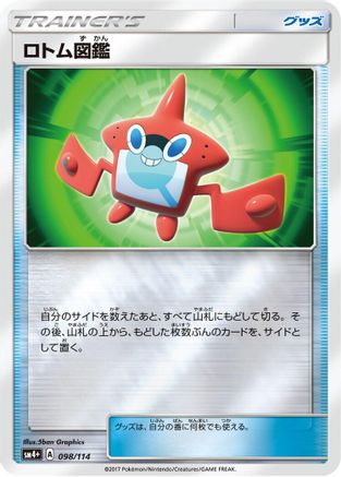 [JP] Rotom Dex (098/114) - SM4 GX Battle Boost Holofoil