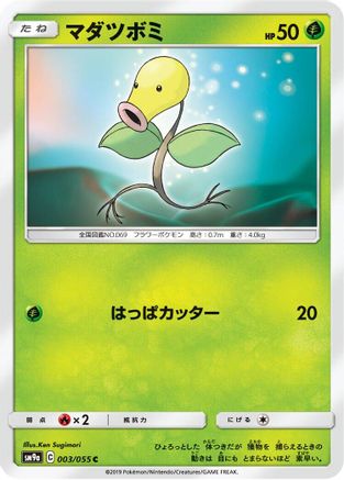 [JP] Bellsprout (003/055) - SM9a Night Unison