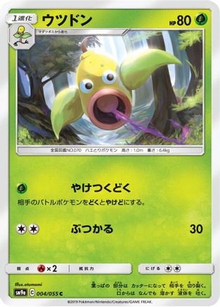 [JP] Weepinbell (004/055) - SM9a Night Unison