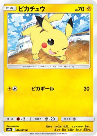 [JP] Pikachu (014/055) - SM9a Night Unison
