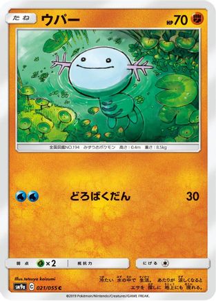 [JP] Wooper (021/055) - SM9a Night Unison