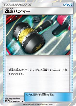 [JP] Enhanced Hammer (053/055) - SM9a Night Unison Holofoil
