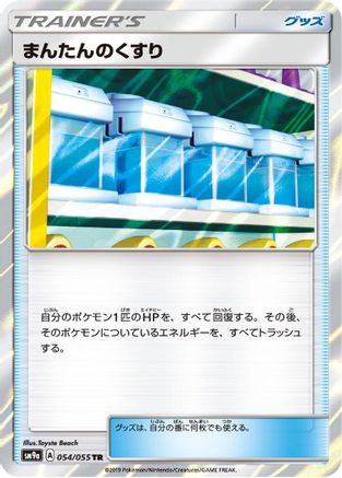 [JP] Max Potion (054/055) - SM9a Night Unison Holofoil