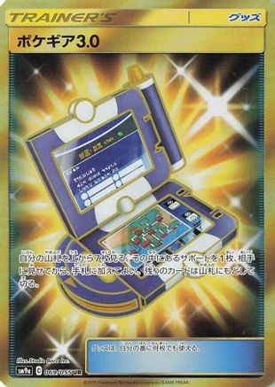 [JP] Pokegear 3.0 - 069/055 (069/055) - SM9a Night Unison Holofoil