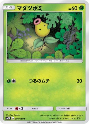 [JP] Bellsprout (001/050) - SM2K Islands Await You