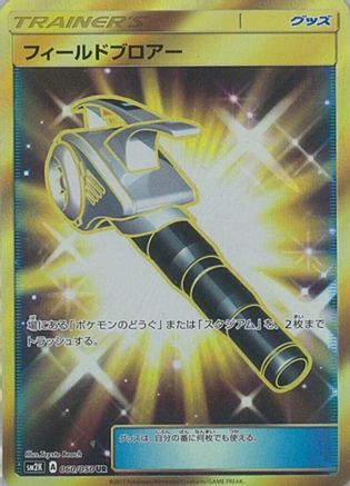 [JP] Field Blower - 060/050 (060/050) - SM2K Islands Await You Holofoil