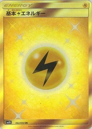 [JP] Basic Lightning Energy (062/050) - SM2K Islands Await You Holofoil