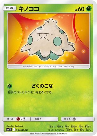 [JP] Shroomish (004/094) - SM11 Miracle Twin