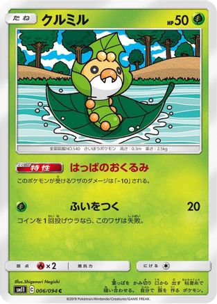 [JP] Sewaddle - 006/094 (006/094) - SM11 Miracle Twin
