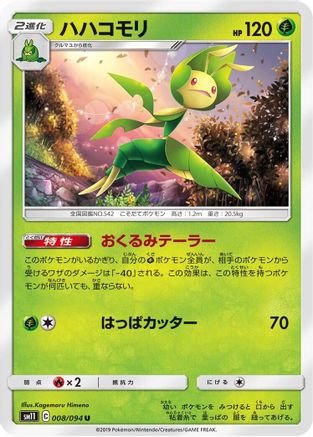 [JP] Leavanny (008/094) - SM11 Miracle Twin