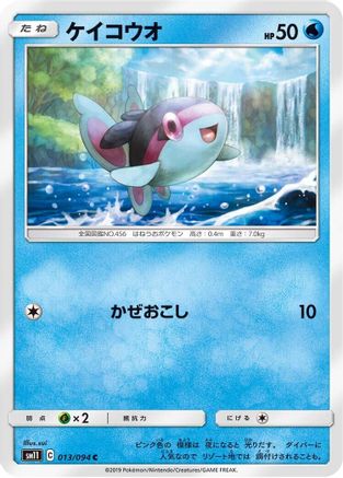 [JP] Finneon (013/094) - SM11 Miracle Twin