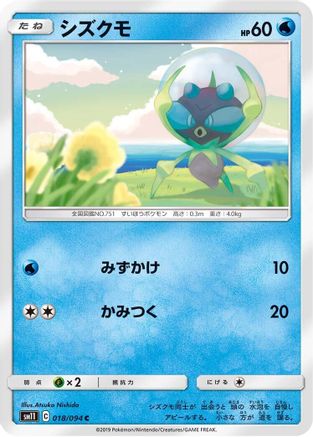 [JP] Dewpider (018/094) - SM11 Miracle Twin