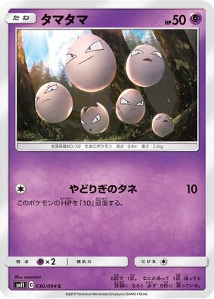 [JP] Exeggcute (030/094) - SM11 Miracle Twin