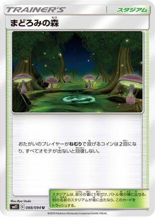 [JP] Slumbering Forest (088/094) - SM11 Miracle Twin