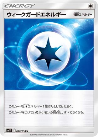 [JP] Weakness Guard Energy - 090/094 (090/094) - SM11 Miracle Twin