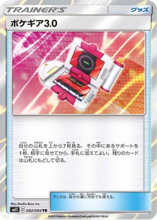 [JP] Pokegear 3.0 (092/094) - SM11 Miracle Twin Holofoil
