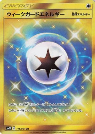 [JP] Weakness Guard Energy - 115/094 (115/094) - SM11 Miracle Twin Holofoil