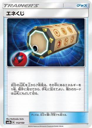 [JP] Energy Loto (112/150) - SM8b GX Ultra Shiny