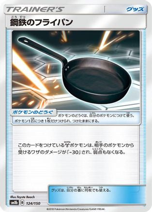 [JP] Metal Frying Pan (124/150) - SM8b GX Ultra Shiny