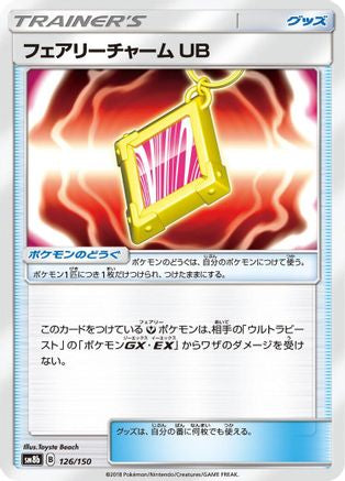 [JP] Fairy Charm UB (126/150) - SM8b GX Ultra Shiny