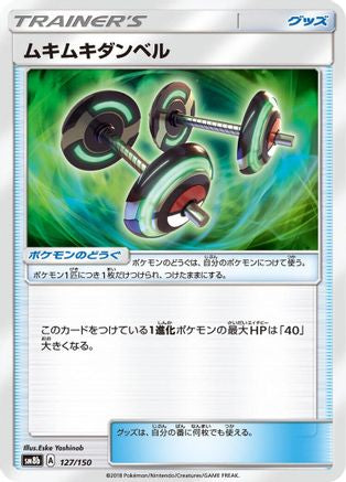 [JP] Bodybuilding Dumbbells (127/150) - SM8b GX Ultra Shiny