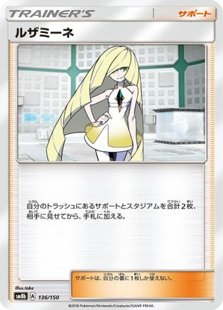[JP] Lusamine (136/150) - SM8b GX Ultra Shiny