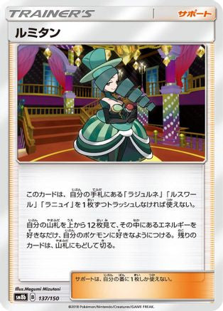 [JP] Morgan - 137/150 (137/150) - SM8b GX Ultra Shiny