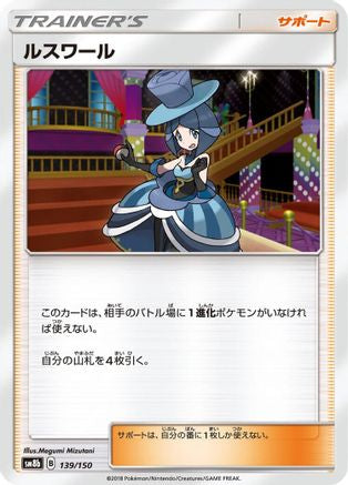 [JP] Evelyn - 139/150 (139/150) - SM8b GX Ultra Shiny