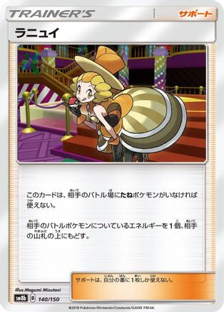 [JP] Nita - 140/150 (140/150) - SM8b GX Ultra Shiny