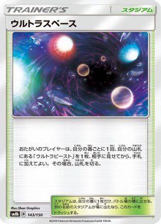 [JP] Ultra Space (143/150) - SM8b GX Ultra Shiny