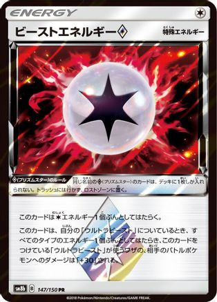 [JP] Beast Energy (147/150) - SM8b GX Ultra Shiny Holofoil